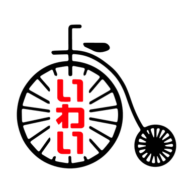 いわいサイクルロゴ